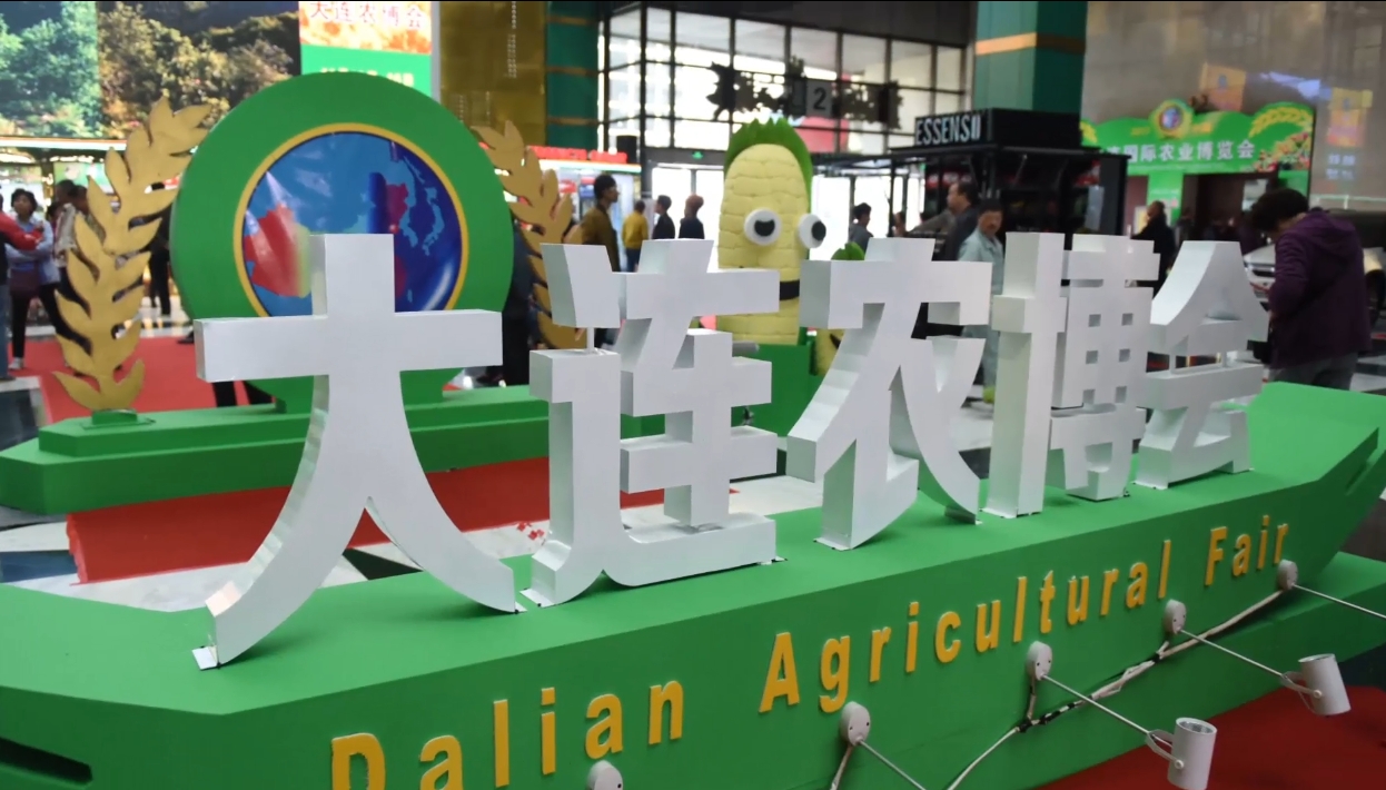 2017農(nóng)博會
